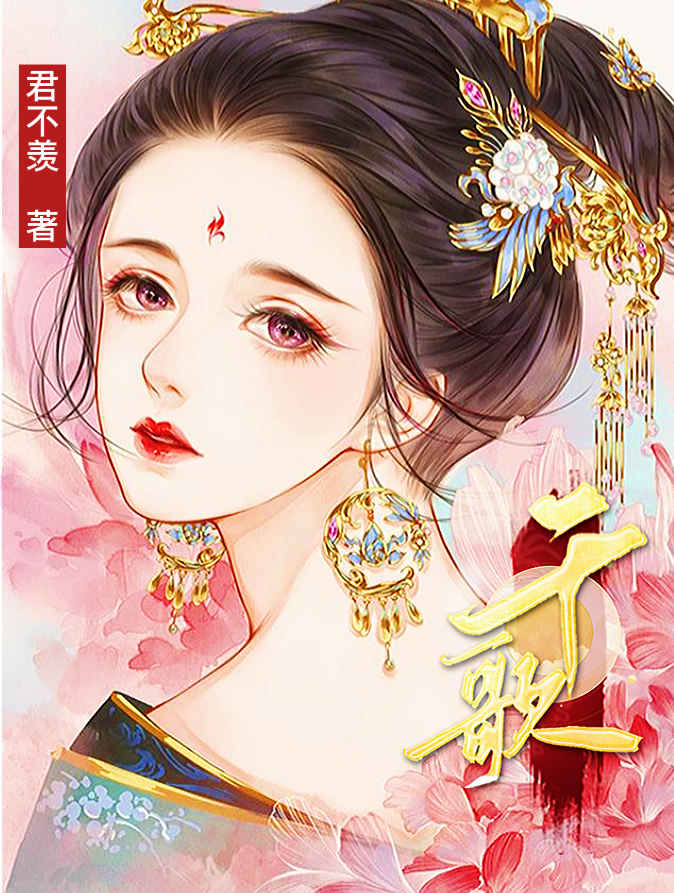 千歌